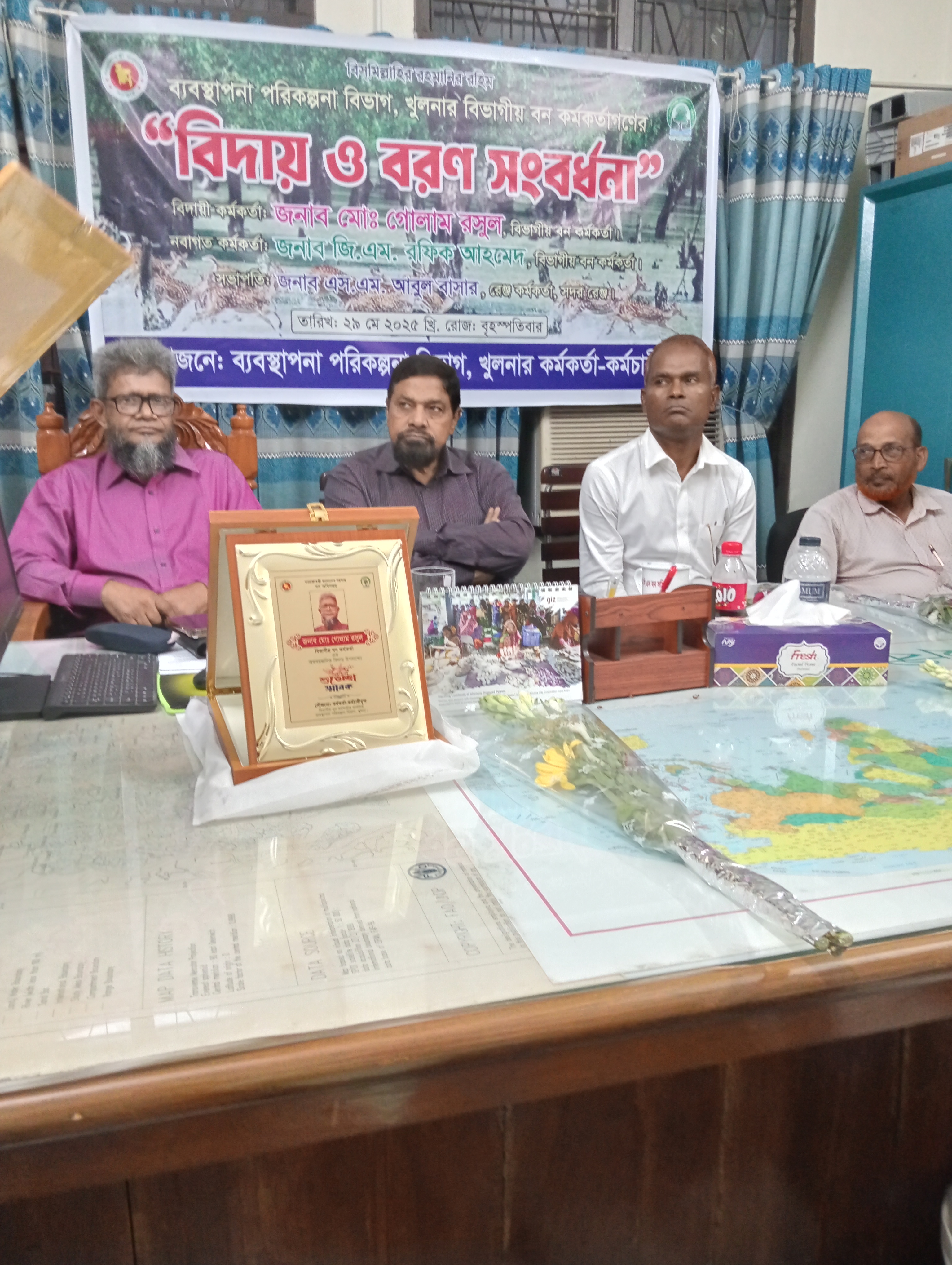 বিভাগীয় বন কর্মকর্তার বিদায় ও বরণ