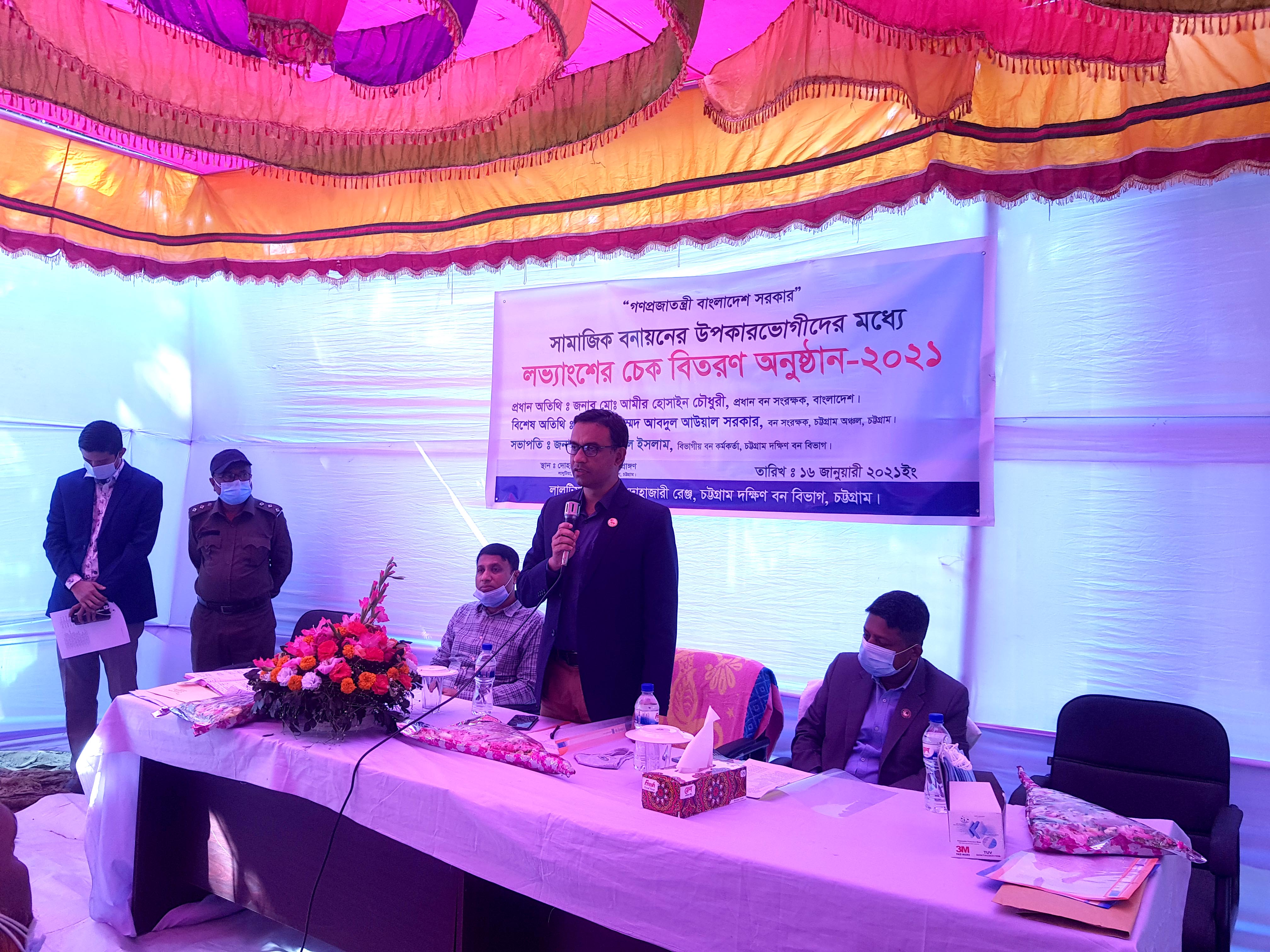 সামাজিক বনায়নের উপকারভোগীদের মধ্যে লভ্যাংশের চেক বিতরণ অনুষ্ঠান-২০২১