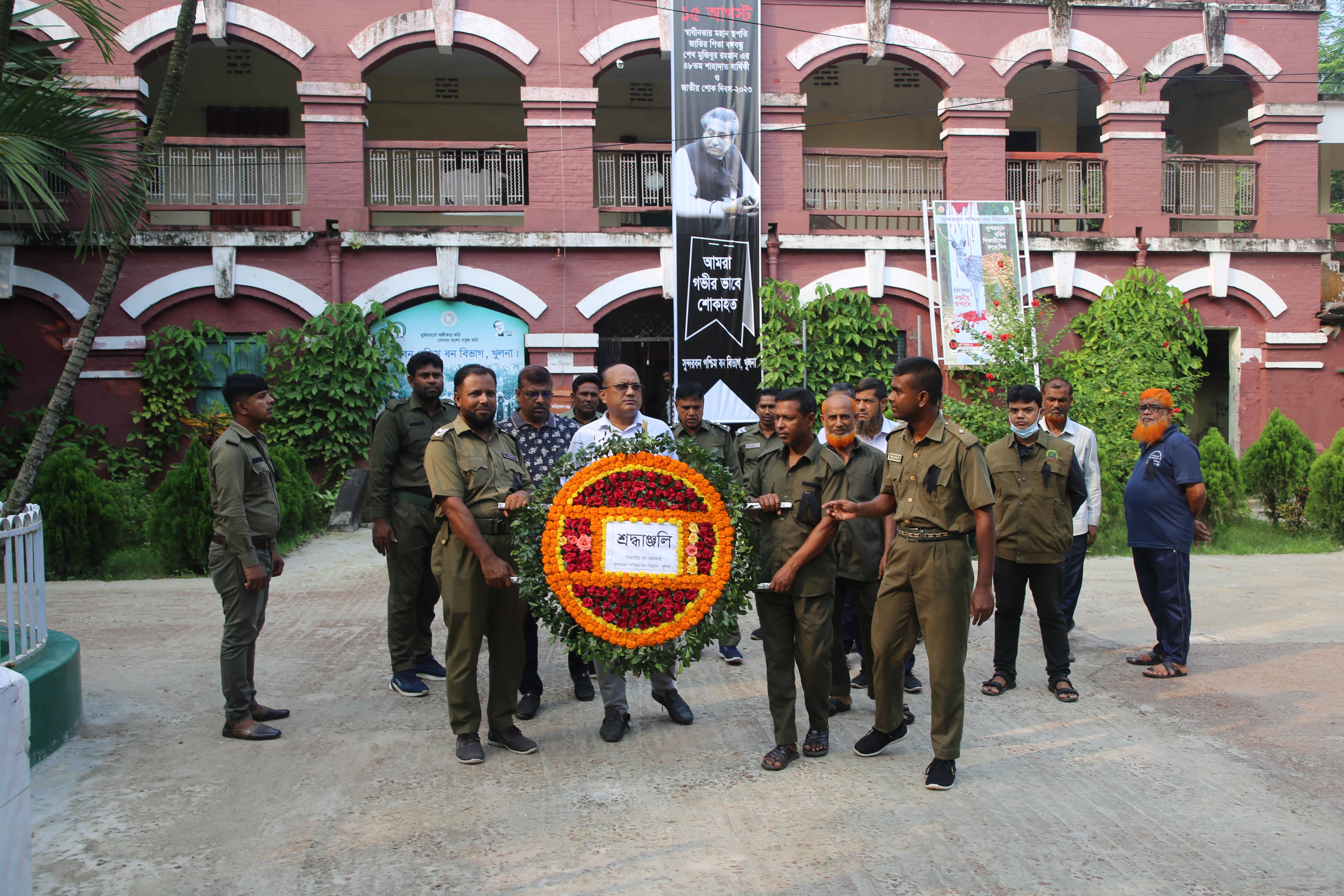 ১৫ আগস্ট স্বাধীনতার মহান স্থপতি জাতির পিতা বঙ্গবন্ধু শেখ মুজিবুর রহমান এর ৪৮ তম শাহাদাত বার্ষিকী ও জাতীয় শোক দিবস ২০২৩ উদযাপন