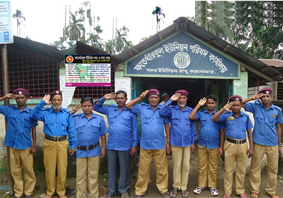 শৃঙ্খলা ও নিরাপত্তা