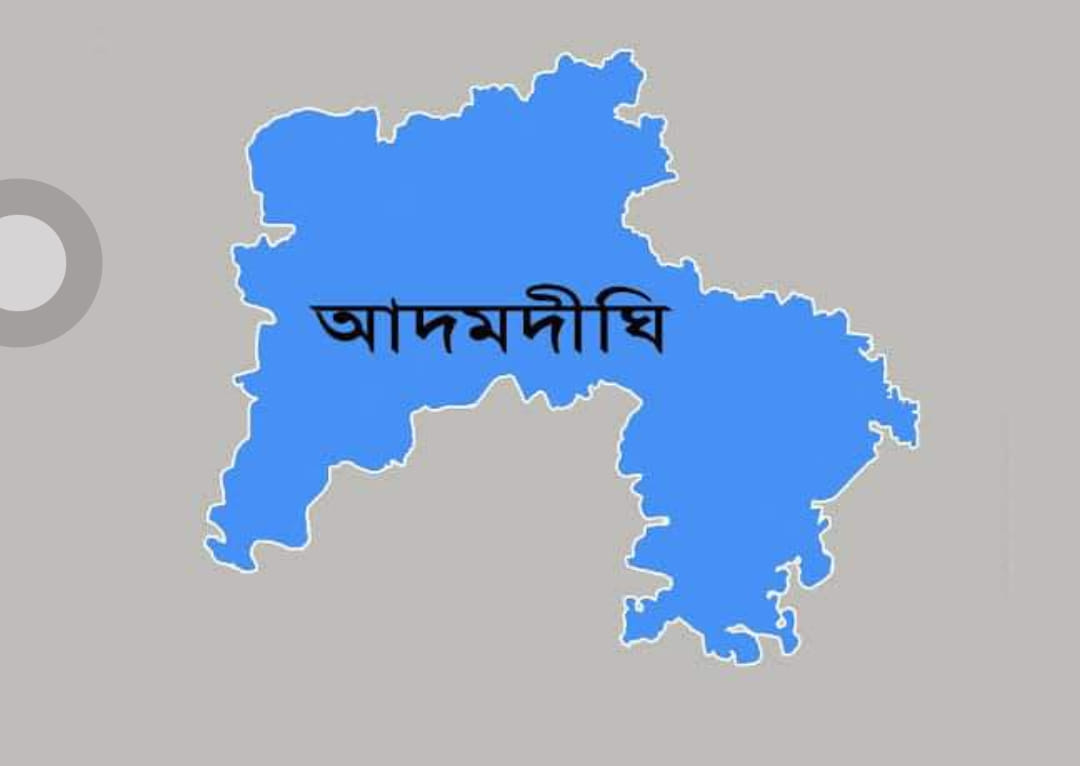 আদমদীঘি