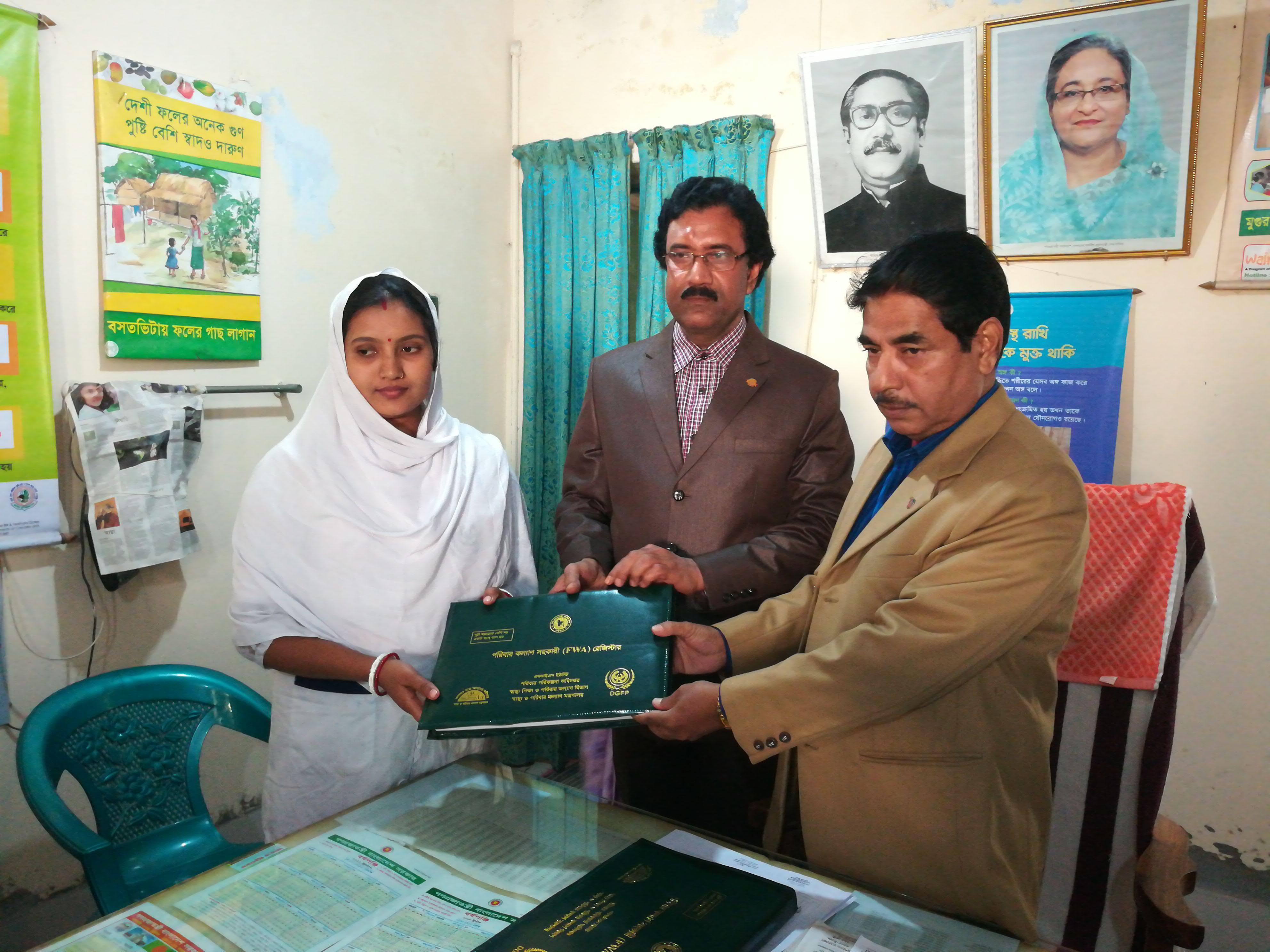 এফডাব্লিউএ. রেজিষ্টার বিতরণ