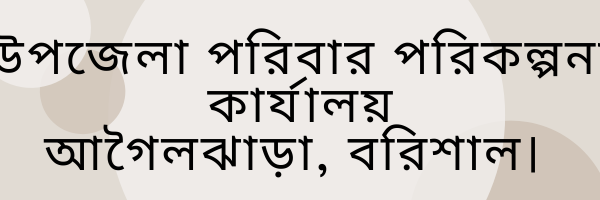 অফিস ব্যানার