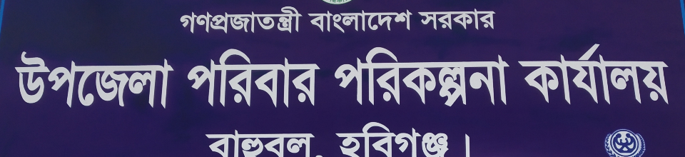 অফিসের নাম