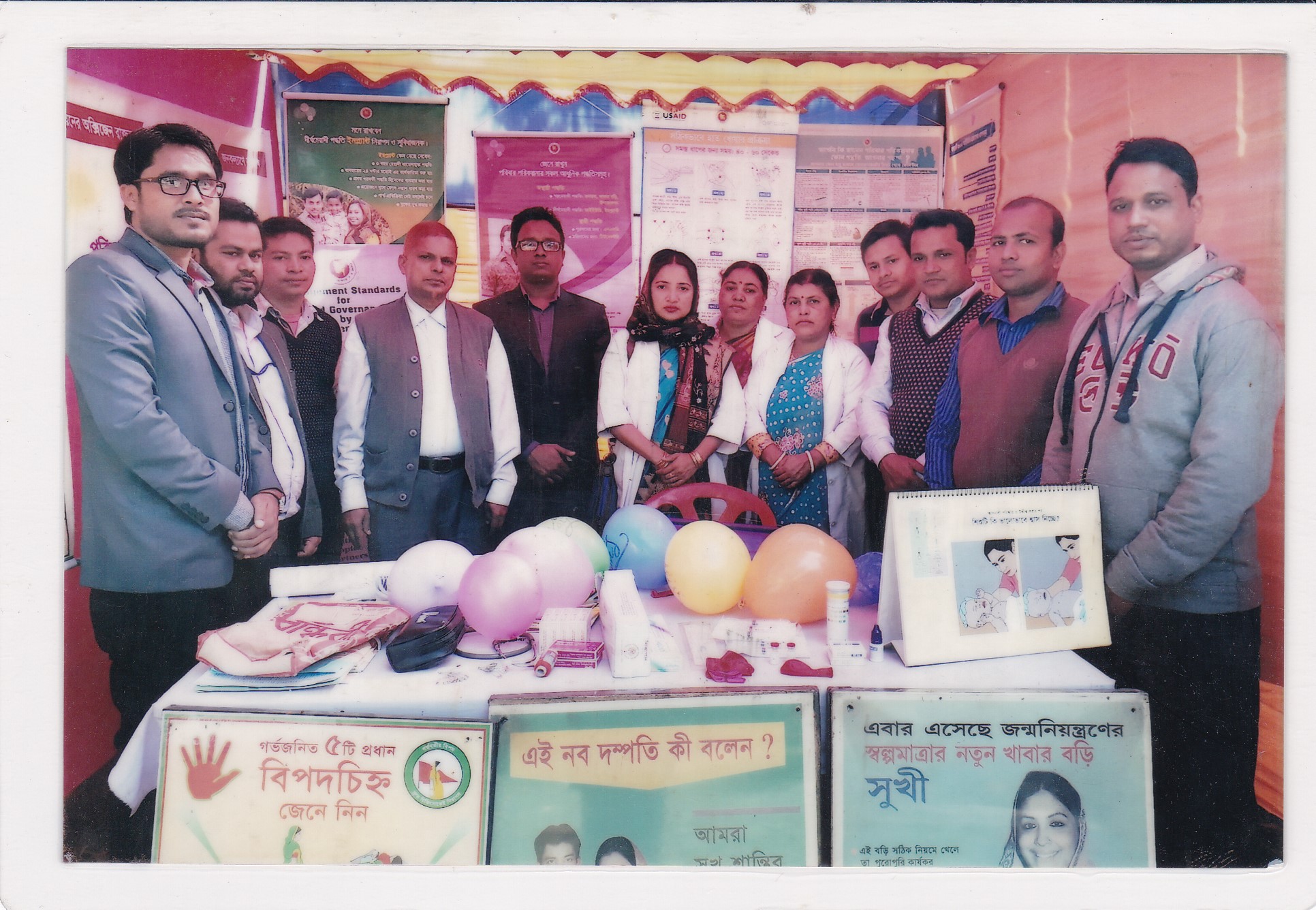 উন্নয়ন মেলা অংশগ্রহণের ছবি