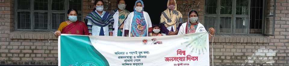 পরিবার পরিকল্পনা