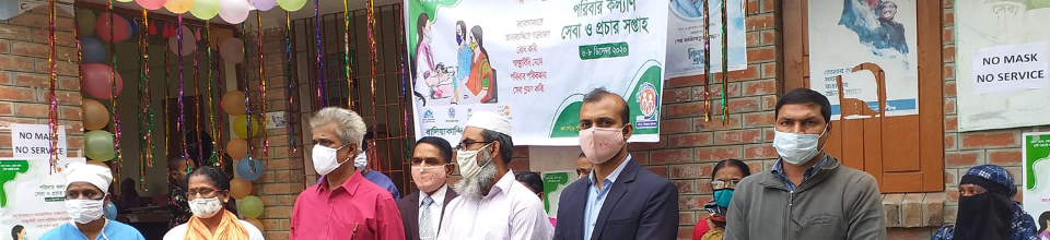 পরিবার পরিকল্পনা