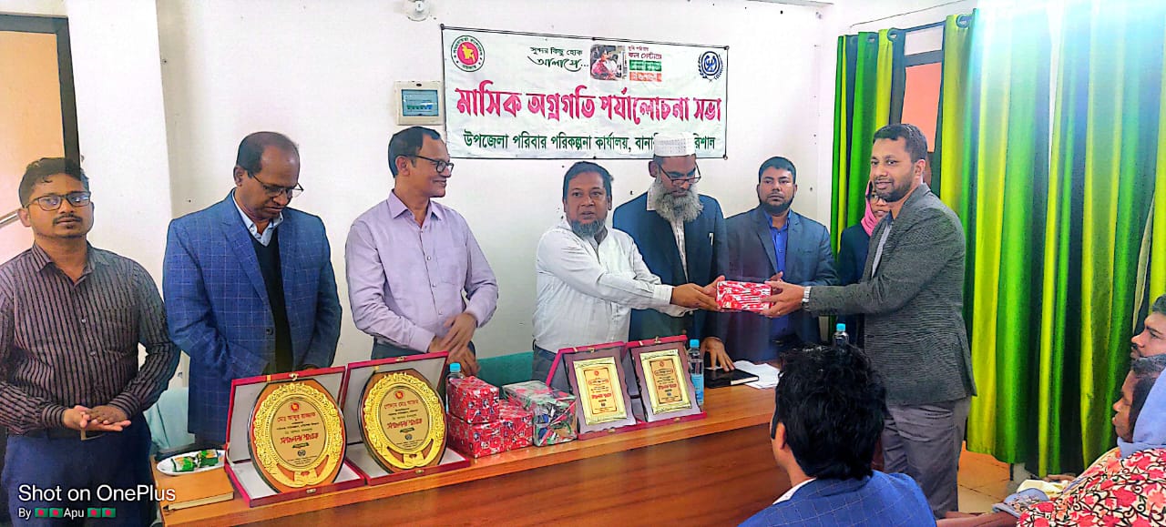 ২০২৩-২০২৪ সালে পরিবার পরিকল্পনা বিভাগের উপজেলা পর্যায়ে শ্রেষ্ঠ পরিবার পরিকল্পনা পরিদর্শক বিভাগীয় পরিচালক মহদয়ের কাছ থেকে পুরুস্কার গ্রহন।