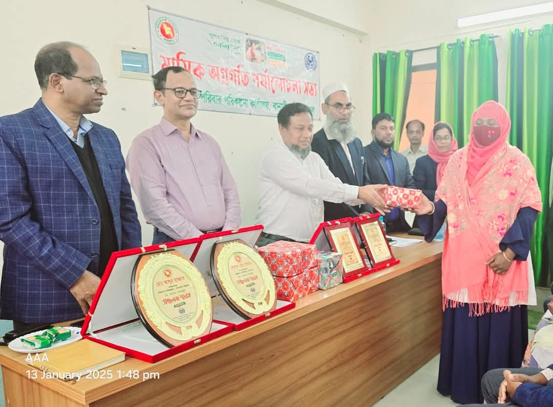 উপজেলা পর্যায়ে ২০২৩-২০২৪ শ্রেষ্ঠ পরিবার কল্যাণ সহকারী পুরুস্কার গ্রহন।পুরুস্কার প্রদান করেন বিভাগীয় পরিচালক পরিবার পরিকল্পন বরিশাল বিভাগ বরিশাল।