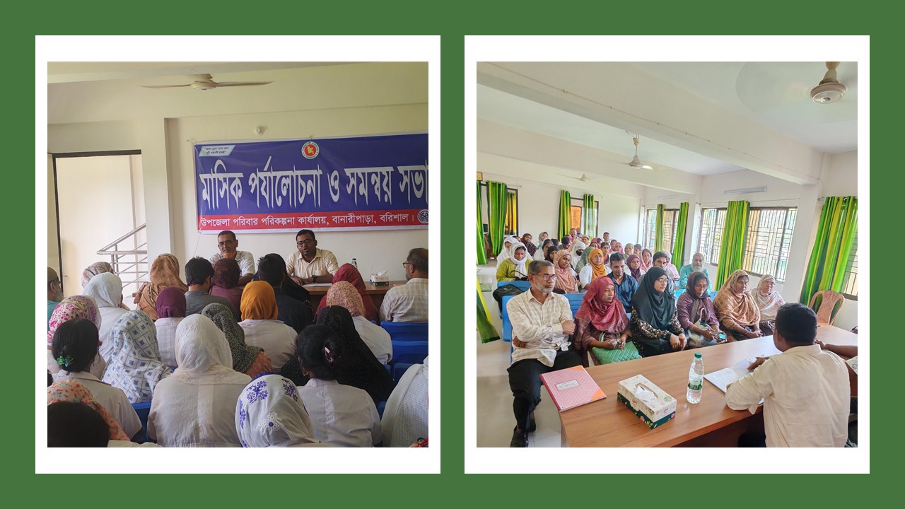 পরিবার পরিকল্পনা বিভাগীয় মাসিক সমন্বয় সভা, জুন ২০২৬