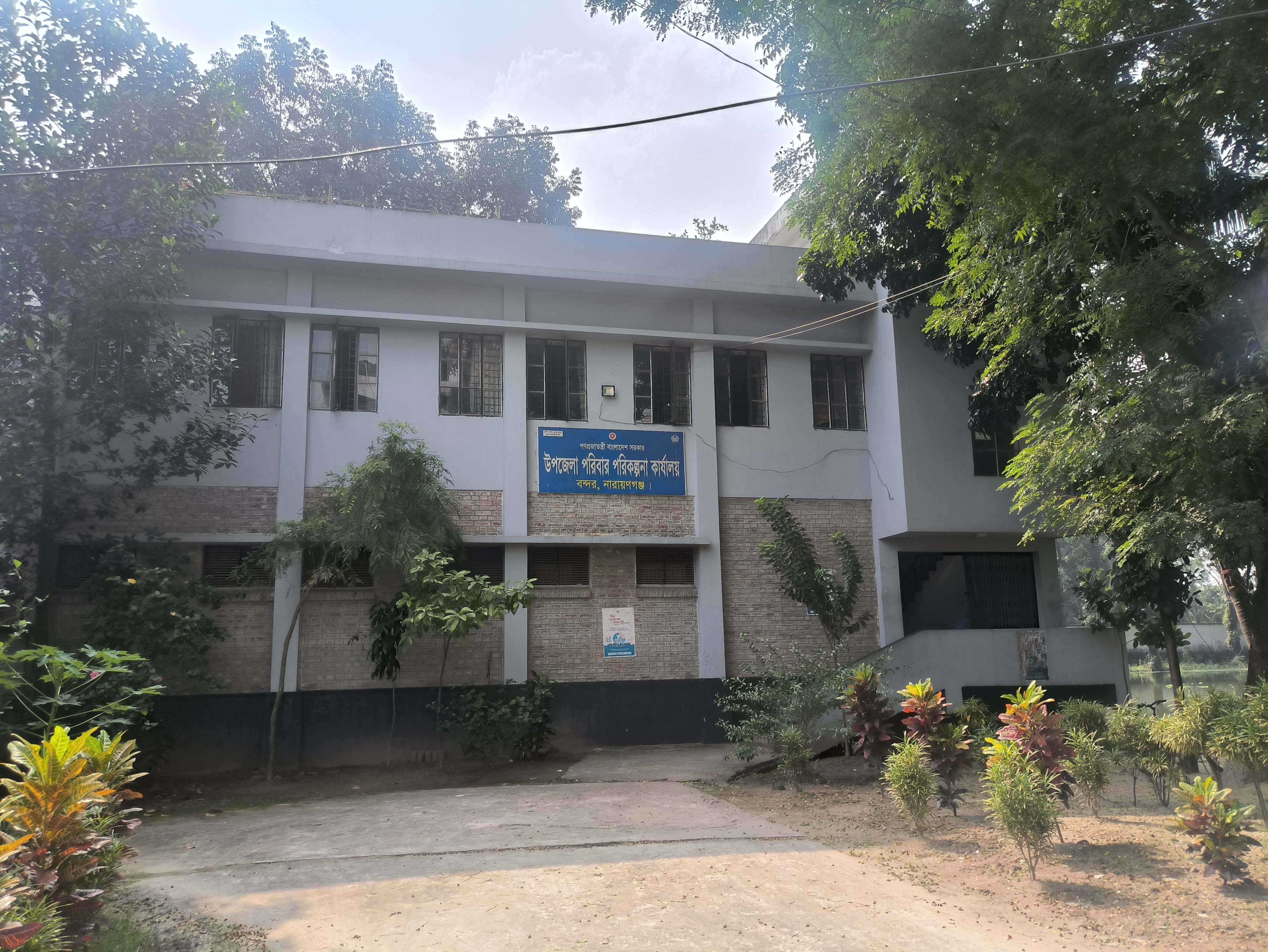 উপজেলা পরিবার পরিকল্পনা অফিস, বন্দর, নারায়নগঞ্জ