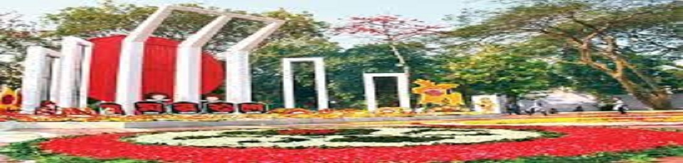 শহীদ মিনার