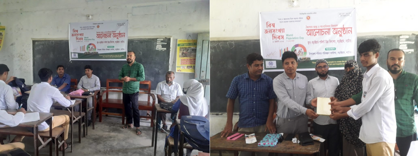 স্কুল পর্যায়ে জনসংখ্যা দিবস-২০২৫ উপলক্ষে আলোচনা অনুষ্ঠান এবং কুইজ প্রতিযোগিতার আয়োজন