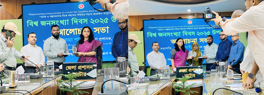 জনসংখ্যা দিবস-২০২৫ উপলক্ষে জেলা পর্যায়ের শ্রেষ্ঠ কর্মীদের পুরস্কার বিতরণ