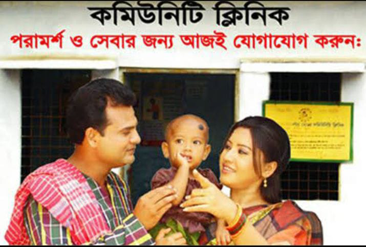 এমসিএইচ সার্ভিসেস