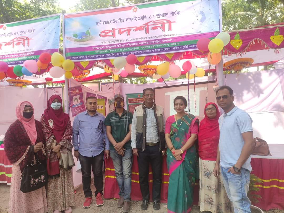 পরিবার পরিকল্পনা বিভাগ, বাসাইল, টাঙ্গাইল।