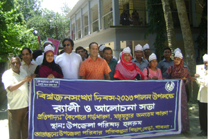 বিশ্ব জনসংখ্যা দিবস পালন