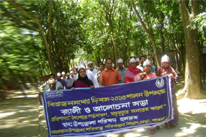 বিশ্ব জনসংখ্যা দিবস পালন