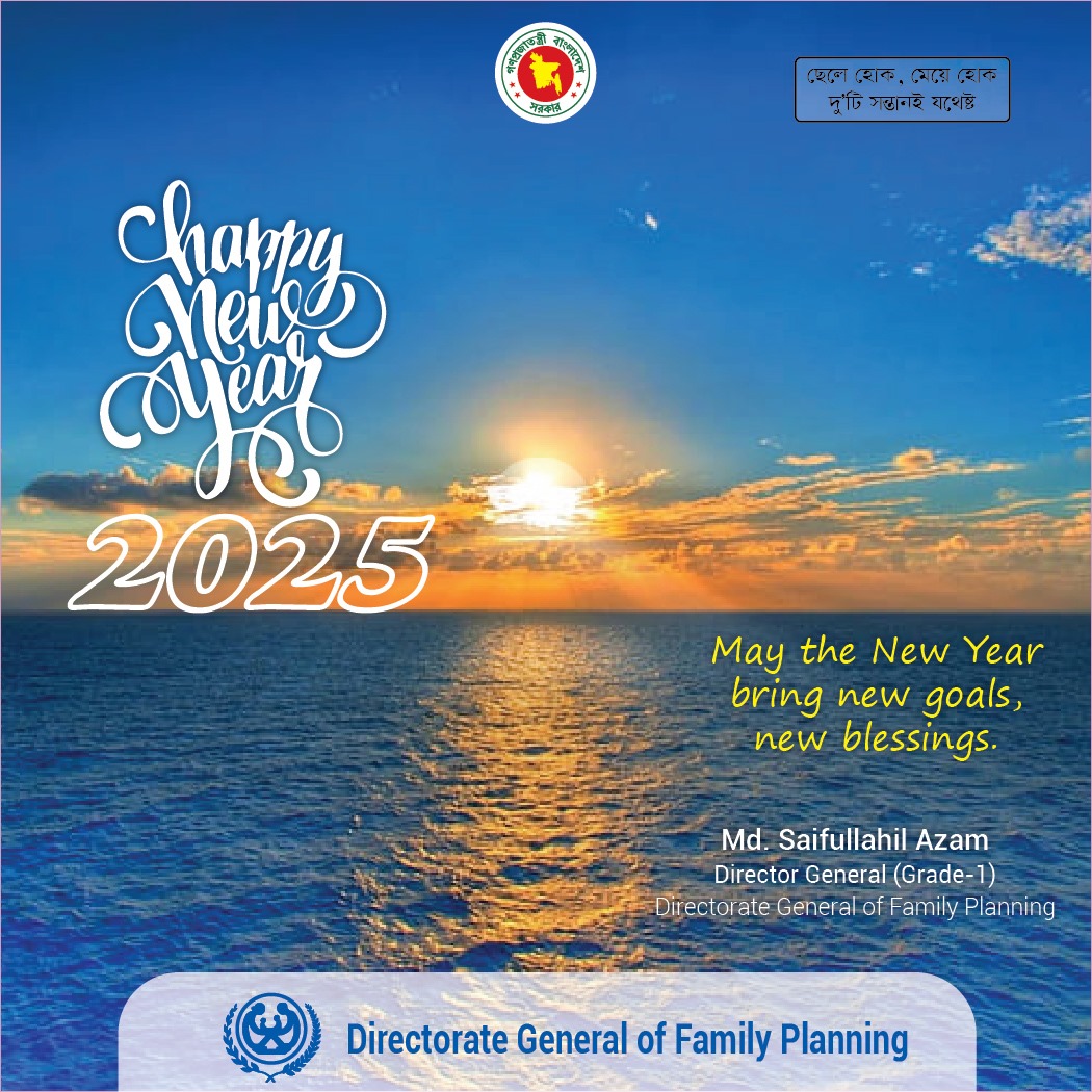 জেলা পরিবার পরিকল্পনা কার্যালয়, ভোলা