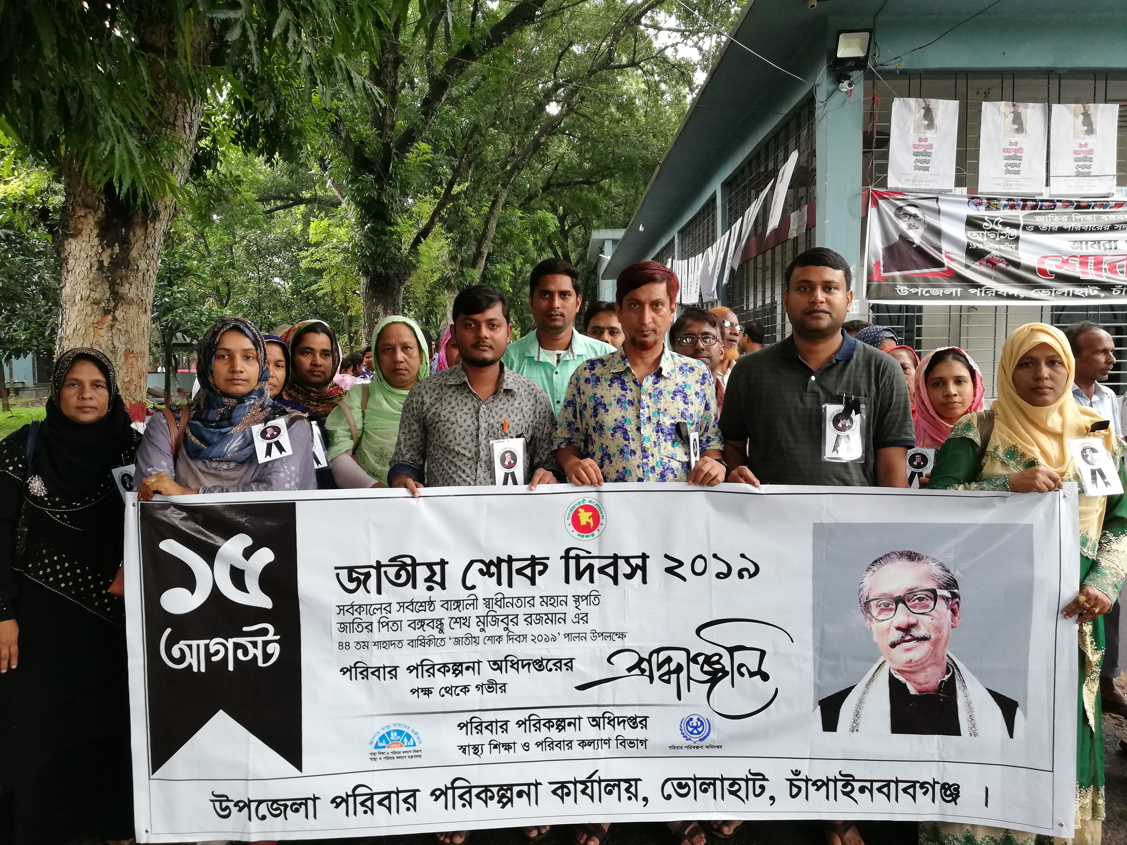 ১৫ আগষ্ট, জাতীয় শোক দিবস ২০১৯