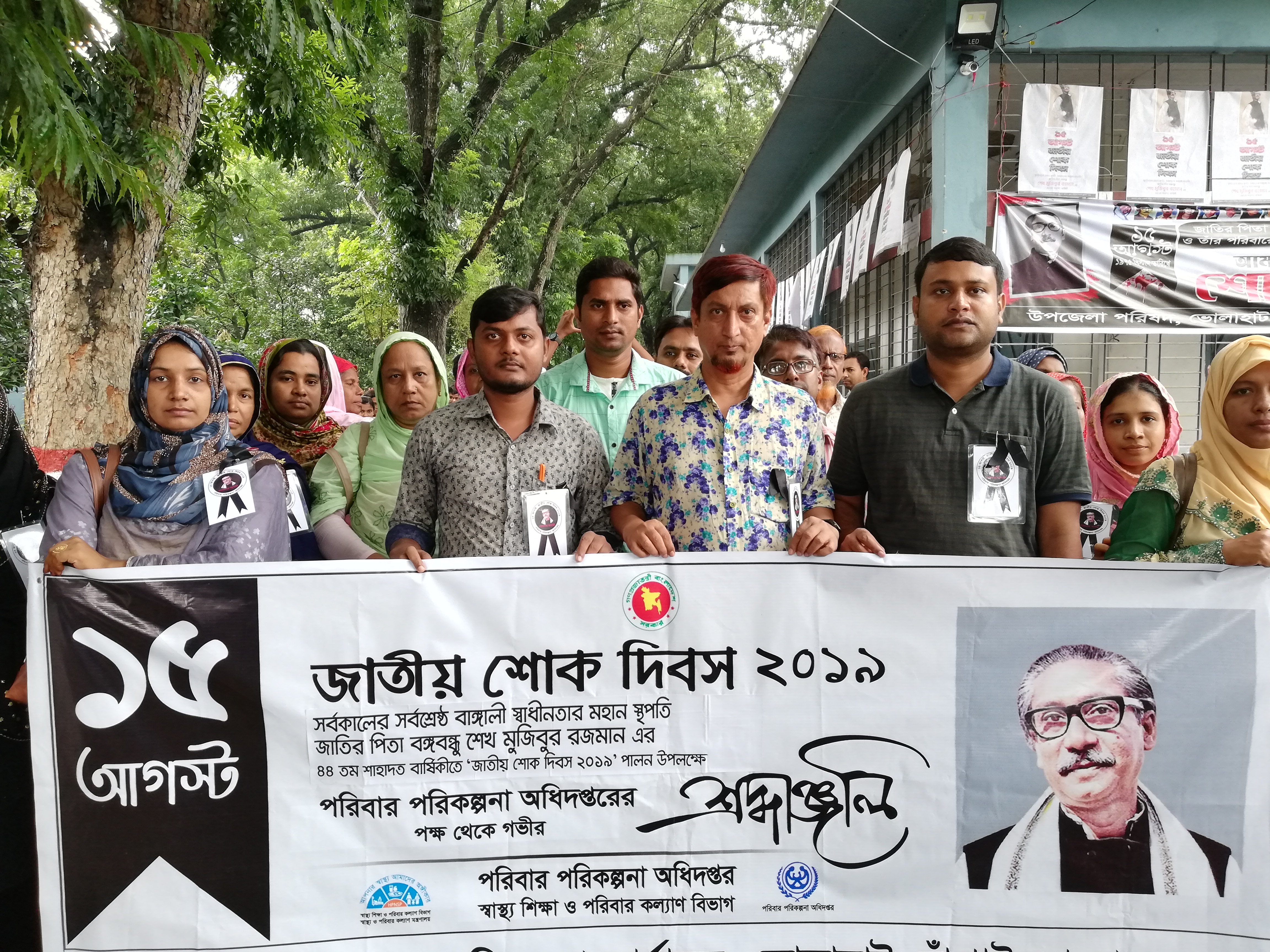 ১৫ আগষ্ট, জাতীয় শোক দিবস ২০১৯