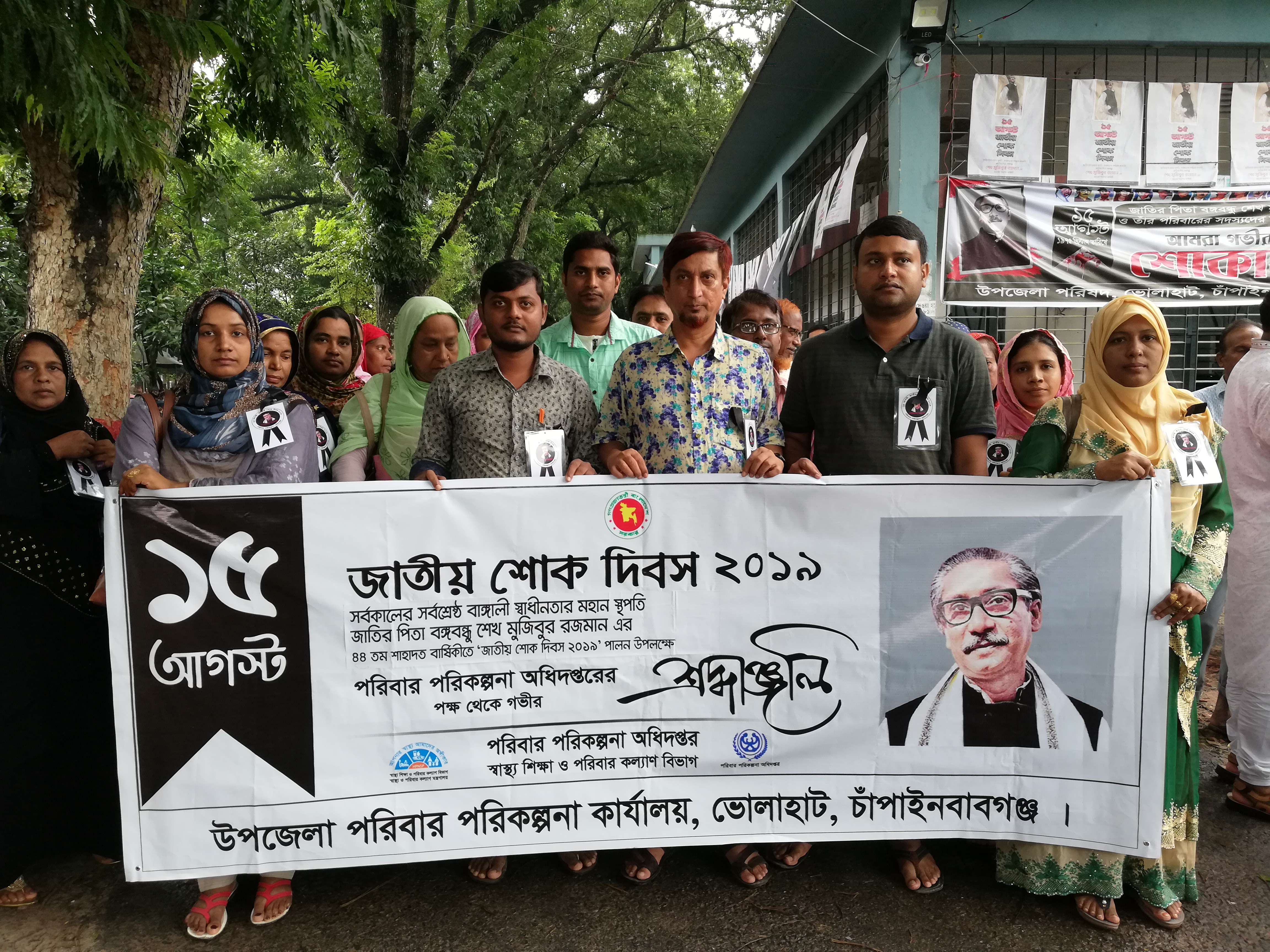 ১৫ আগষ্ট, জাতীয় শোক দিবস ২০১৯