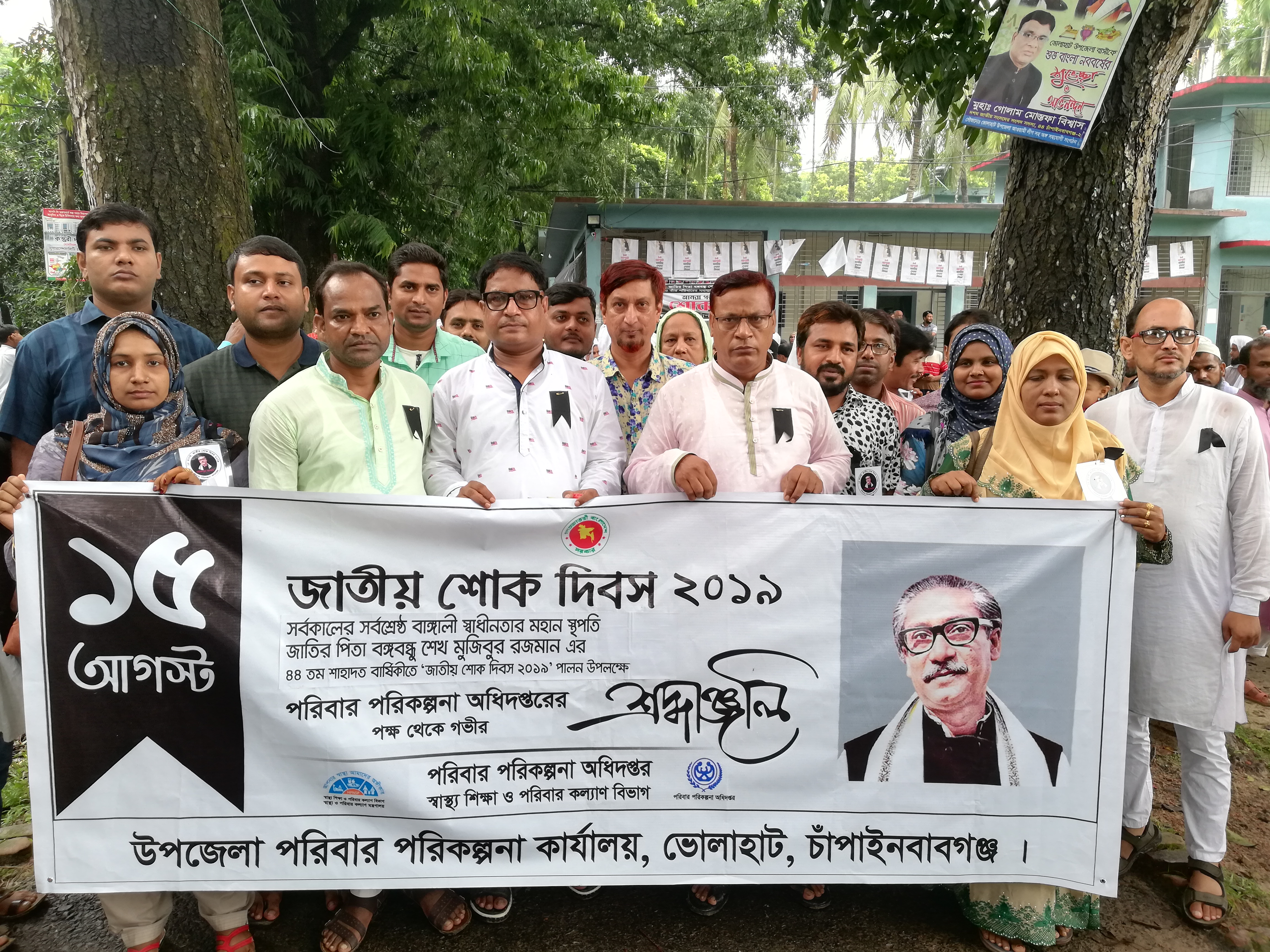 ১৫ আগষ্ট, জাতীয় শোক দিবস ২০১৯