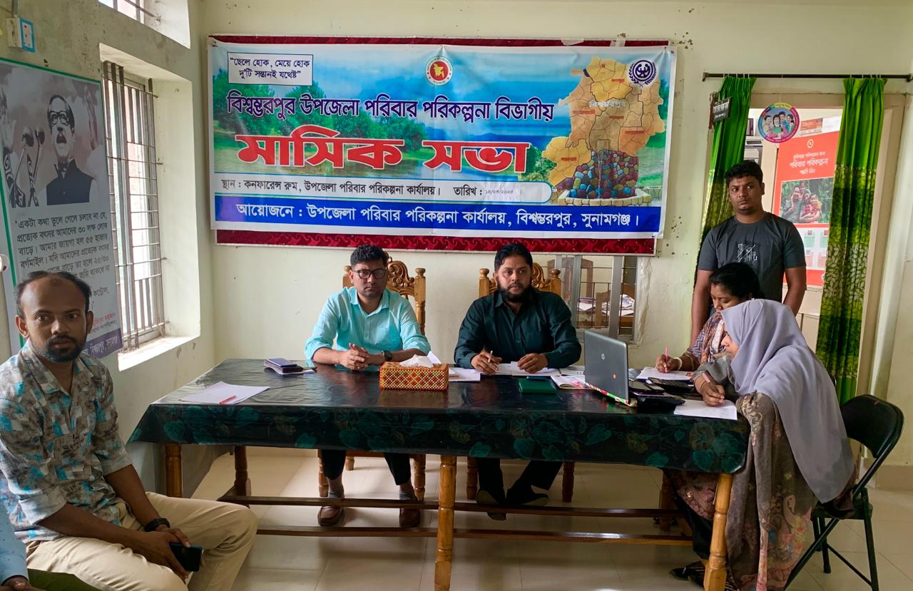 মাসিক সভা