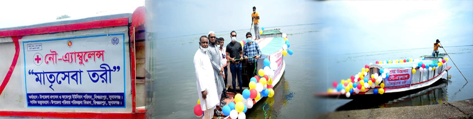 নৌ-এ্যাম্বুলেন্স