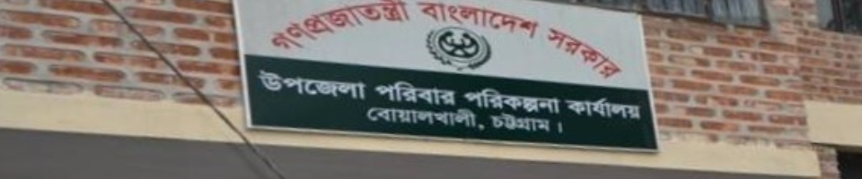 অফিস ভবন