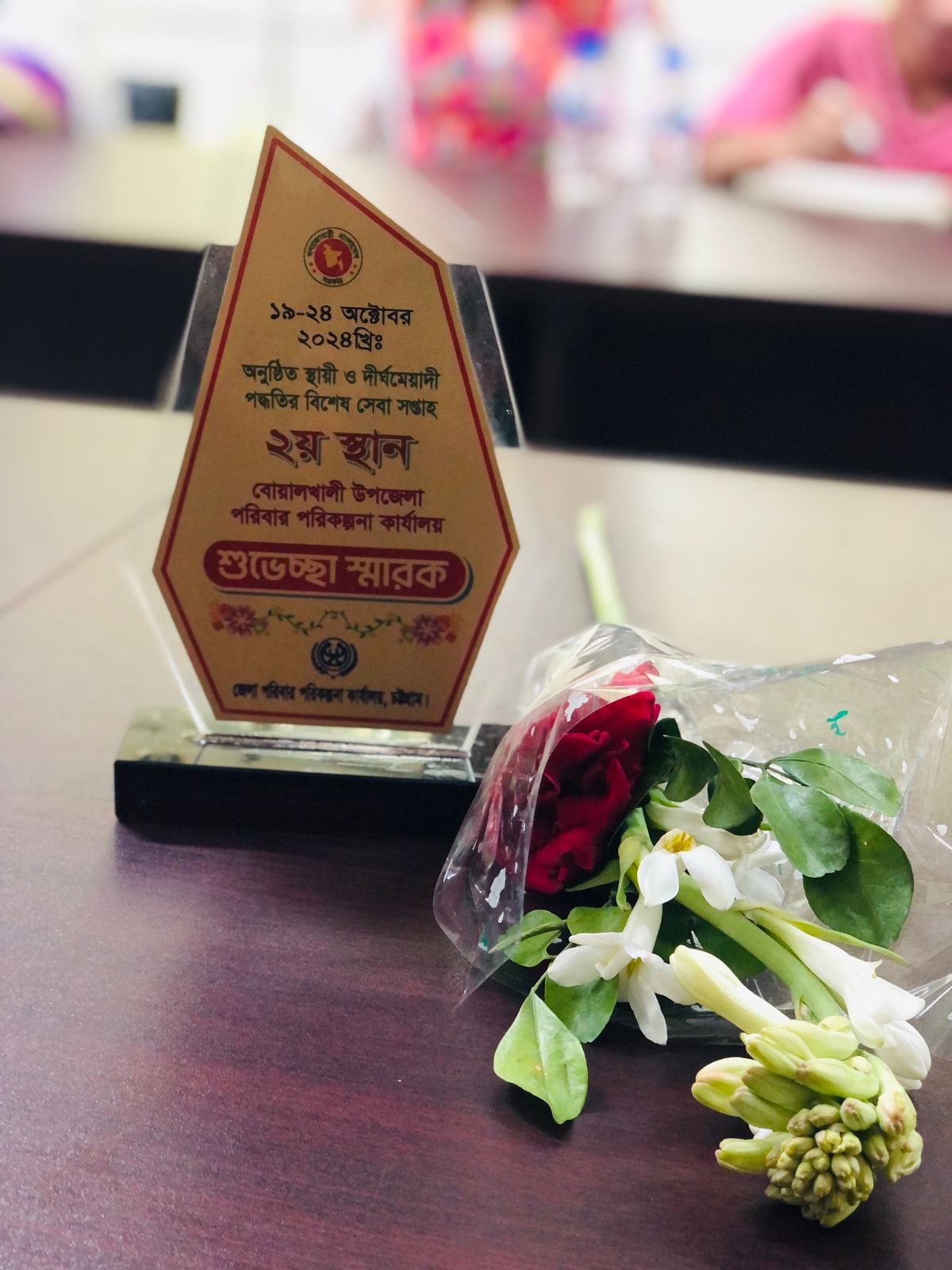 ছবি-১
