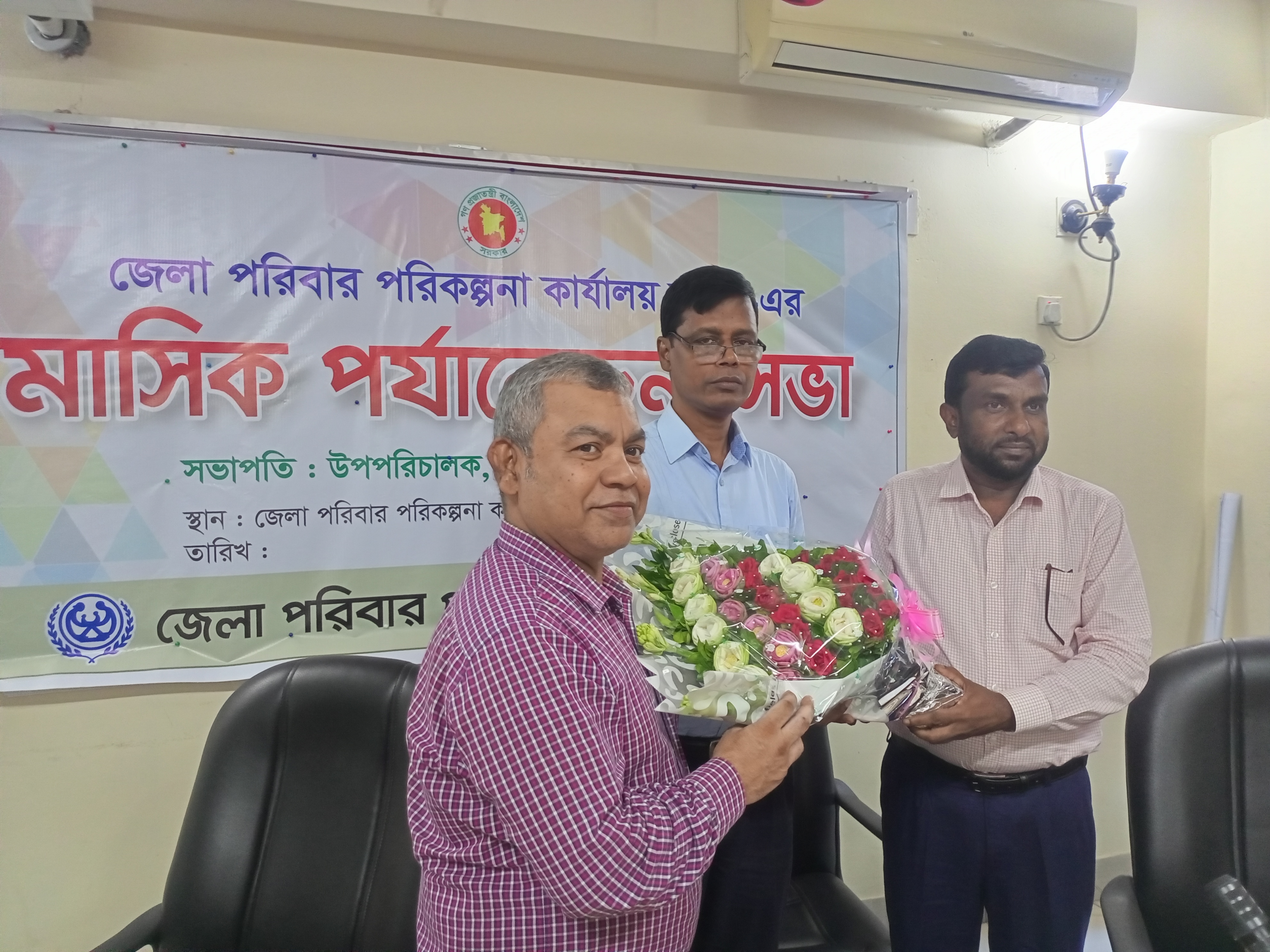 জুলাই/২৫ খ্রি. মাসের জেলা পরিবার পরিকল্পনা সভা