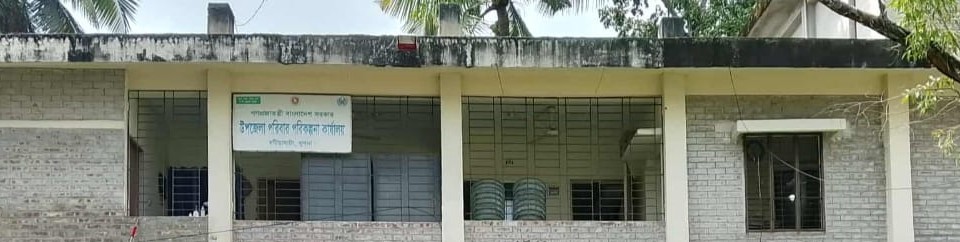 উপজেলা পরিবার পরিকল্পনা কার্যালয়, বটিয়াঘাটা, খুলনা।