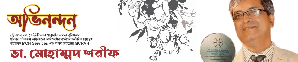 মেডিকেল ডক্টর উপাধি