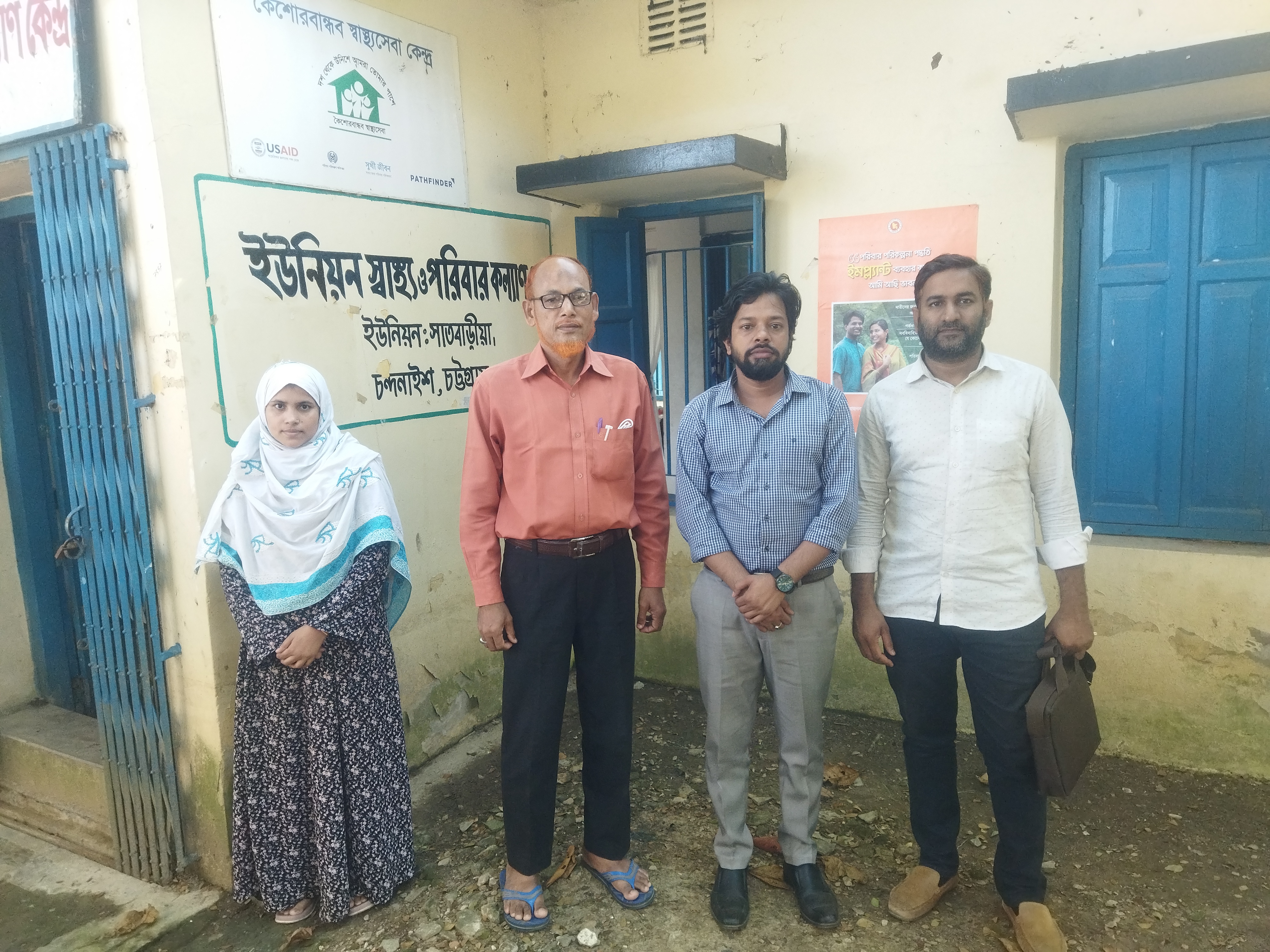 পরিদর্শন