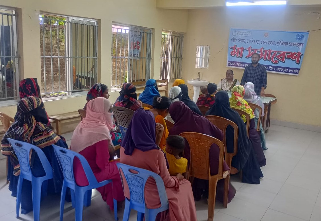 সাতবাড়িয়া ইউনিয়ন স্বাস্থ্য ও পরিবার কল্যাণ কেন্দ্রে মা সমাবেশ