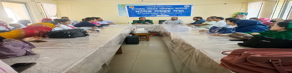 মাসিক সমন্বয় সভার ছবি