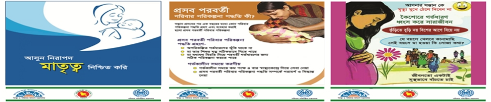 মা ও শিশু স্বাস্থ্য