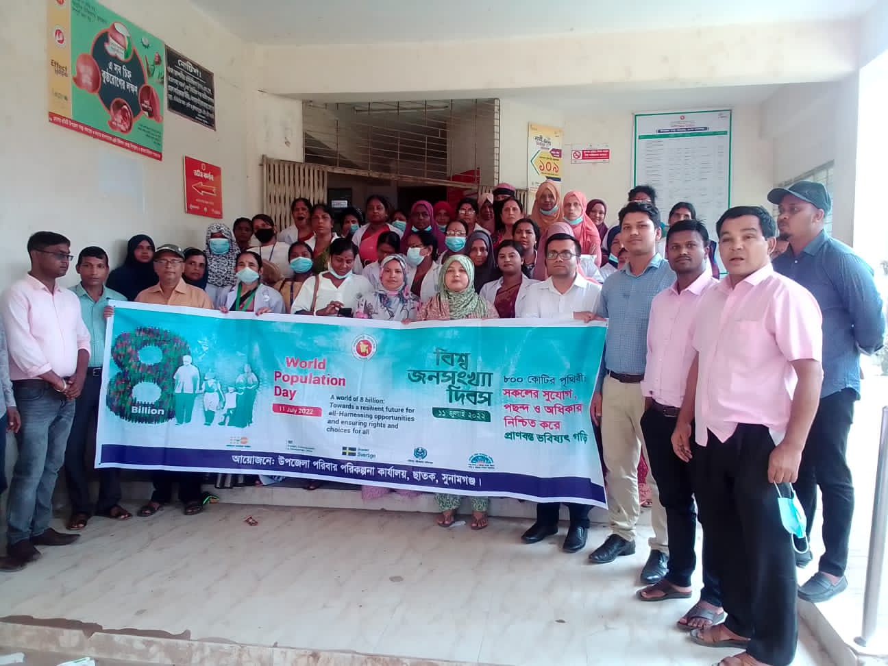 বিশ্ব জনসংখ্যা দিবস উদযাপন