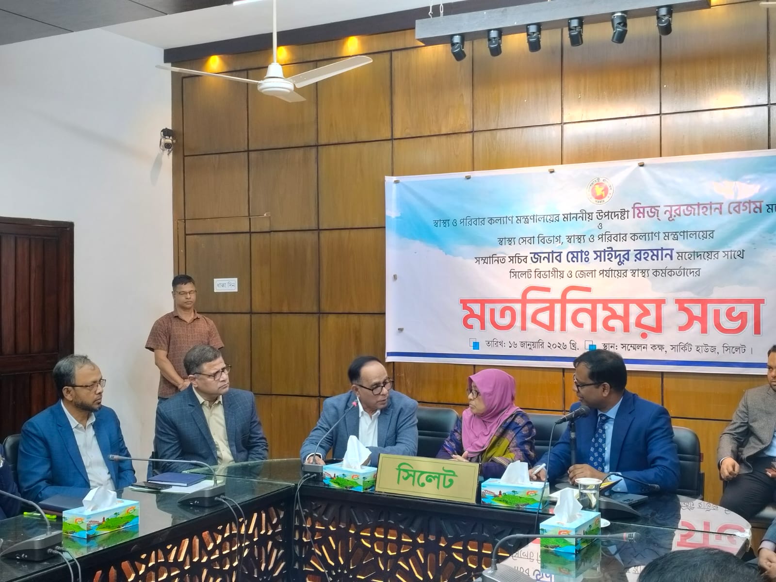 সিলেট বিভাগীয় ও জেলা স্বাস্থ্য কর্মকর্তাদের সমন্বয়ে সমন্বয় সভা।