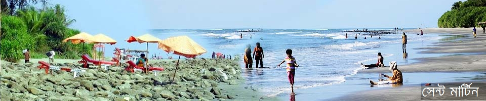সেন্ট মার্টিন