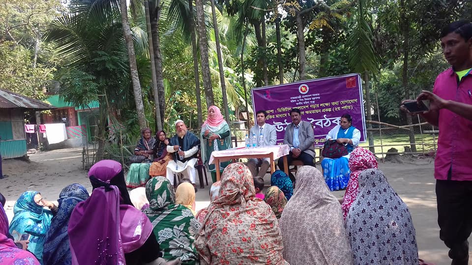 উঠান বৈঠক