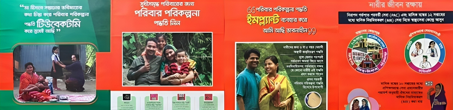 ব্যানার