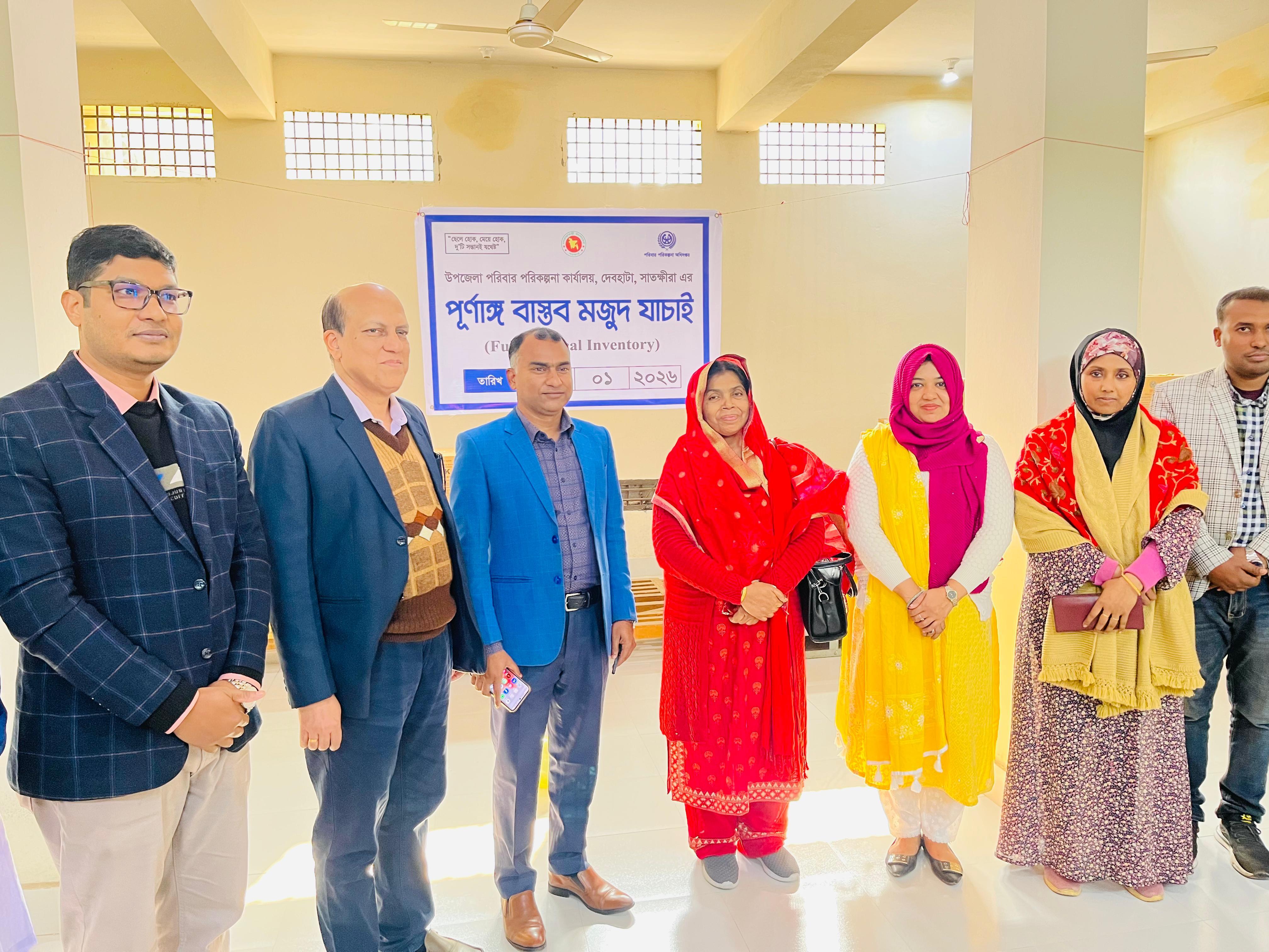 ফিজিক্যাল ইনভেনন্টরি ২০২৫