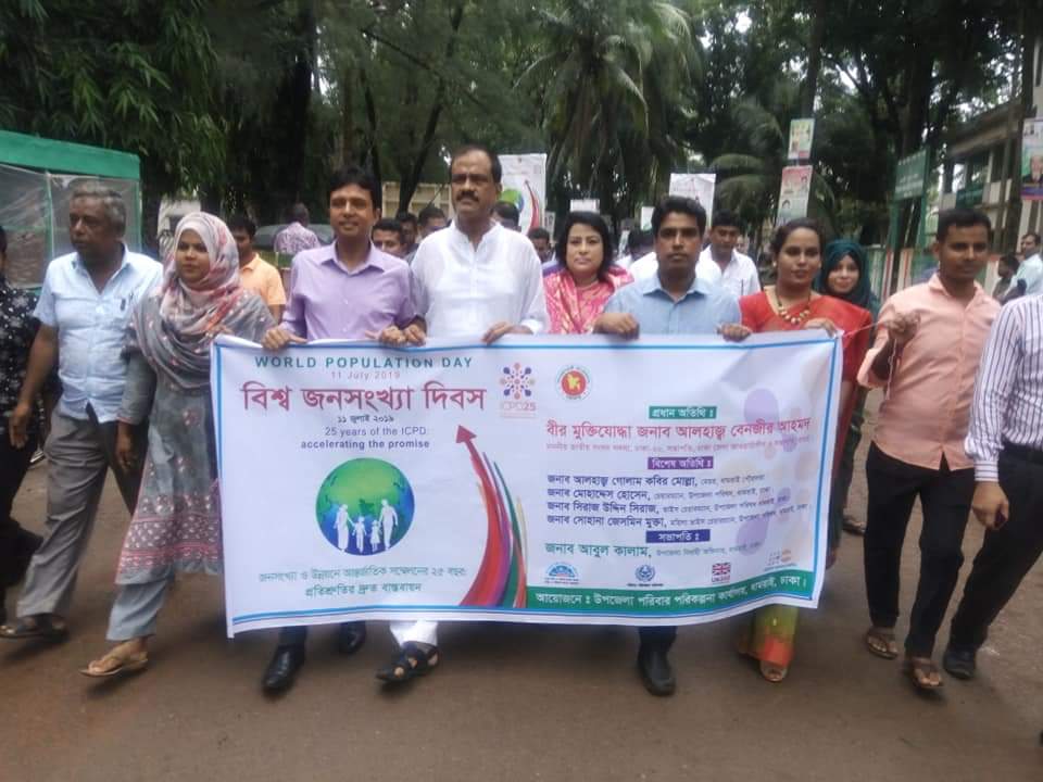 বিশ্ব জনসংখ্যা দিবসের র‌্যালি