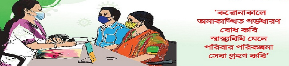 ব্যানার