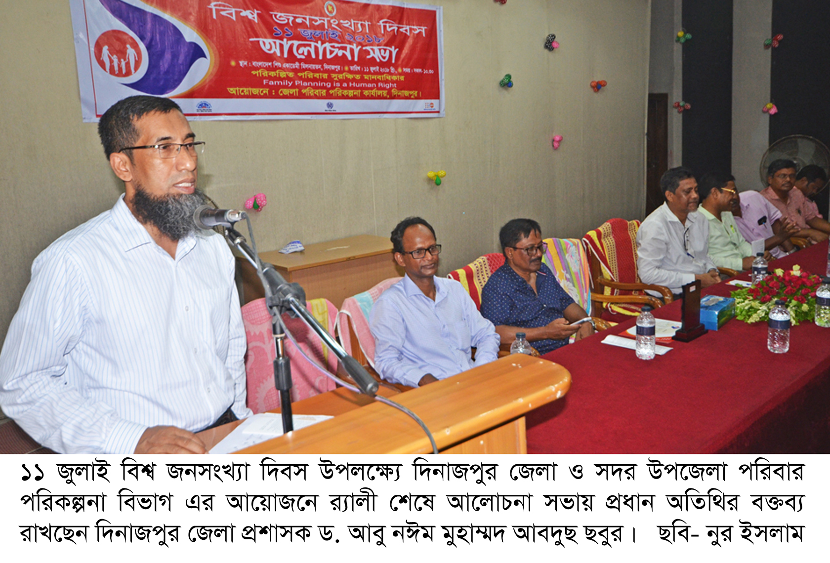 বিশ্ব জনসংখ্যা দিবসের কিছু ছবি