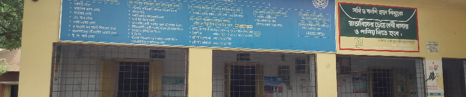 উপজেলা পরিবার পরিকল্পনা অফিস দুপচাঁচিয়া, বগুড়া।
