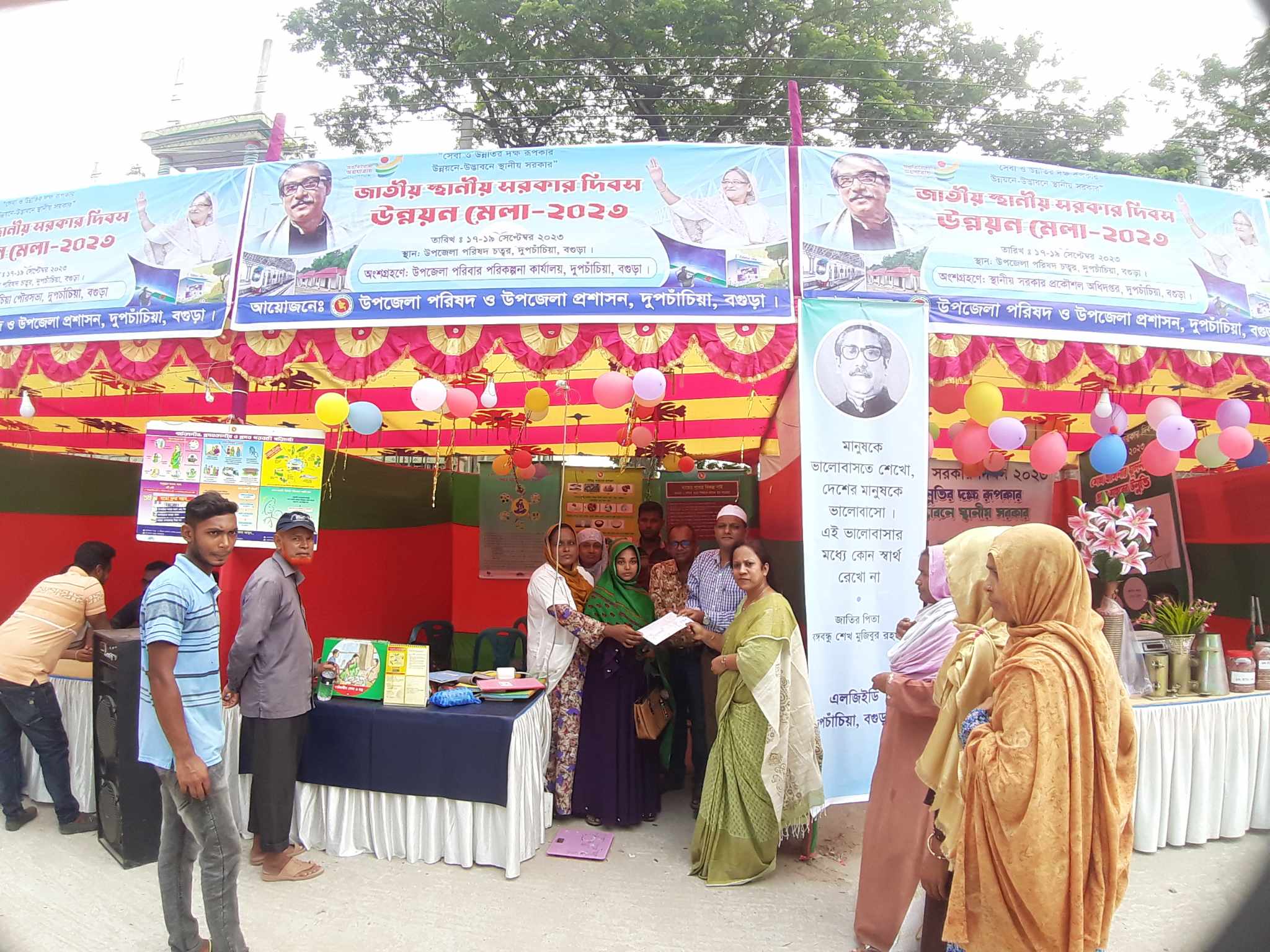 জাতীয় স্থানীয় সরকার উন্নয়ন মেলা/২০২৩ খ্রিঃ উদযাপনে অংশগ্রহণ