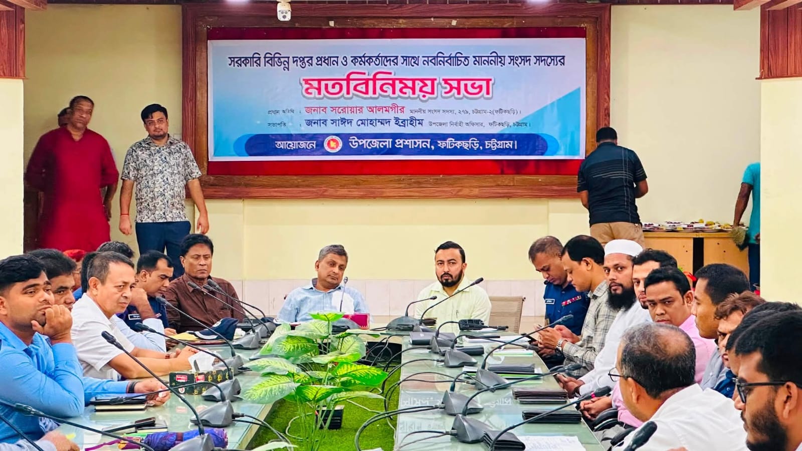এমপির সাথে মতবিনিময় সভা